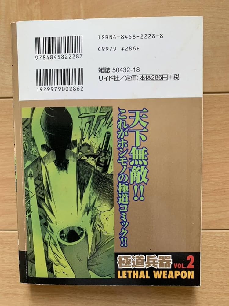 【中古】 極道兵器 壊滅編/リイド社/石川賢 中古】 極道兵器 壊滅編/リイド社/石川賢 極道兵器 全3巻揃(石川